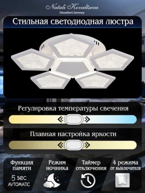 Потолочная люстра Natali Kovaltseva  LED LAMPS 81163 в Кунгуре - kungur.mebel24.online | фото 7
