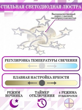 Потолочная люстра Natali Kovaltseva LED LAMPS LED LAMPS 81225 в Кунгуре - kungur.mebel24.online | фото 5