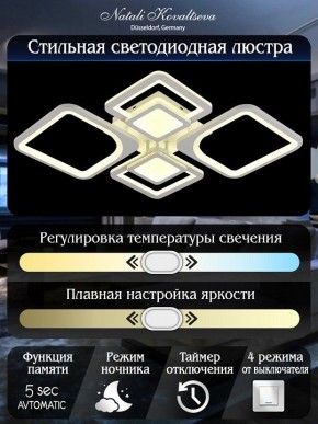 Потолочная люстра Natali Kovaltseva Mujus LED LAMPS 81191 в Кунгуре - kungur.mebel24.online | фото 7