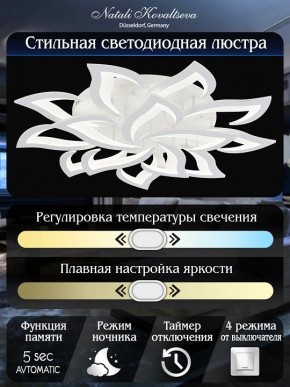 Потолочная люстра Natali Kovaltseva Olimp LED LAMPS 81335 в Кунгуре - kungur.mebel24.online | фото 8