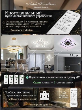Потолочная люстра Natali Kovaltseva Singl LED LAMPS 81179 в Кунгуре - kungur.mebel24.online | фото 8