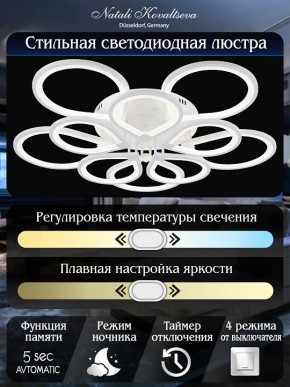 Потолочная люстра Natali Kovaltseva Singl LED LAMPS 81179 в Кунгуре - kungur.mebel24.online | фото 9