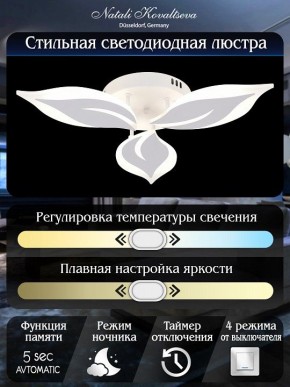 Потолочная люстра Natali Kovaltseva Sirius LED LAMPS 81164 в Кунгуре - kungur.mebel24.online | фото 7