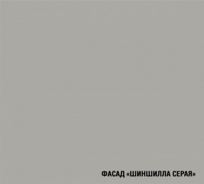 ШЕЛЛИ Кухонный гарнитур Лайт 1200 мм в Кунгуре - kungur.mebel24.online | фото 6