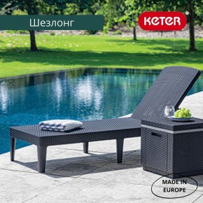 Шезлонг Джайпур (Jaipur Sun lounger) графит в Кунгуре - kungur.mebel24.online | фото 3