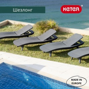 Шезлонг Пацифик (Pacific) графит в Кунгуре - kungur.mebel24.online | фото 3