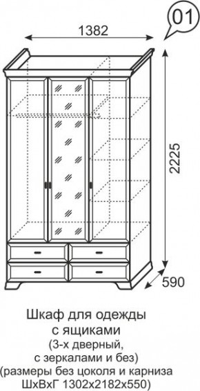 Шкаф для одежды с зеркалом 3-х дв Венеция 1 бодега в Кунгуре - kungur.mebel24.online | фото 3