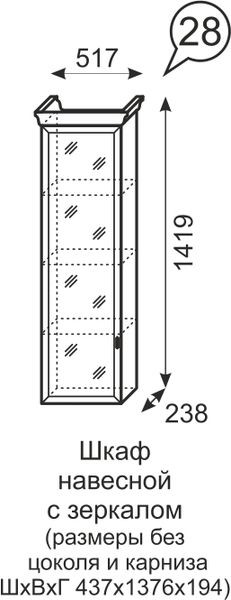 Шкаф навесной с зеркалом Венеция 28 бодега в Кунгуре - kungur.mebel24.online | фото 3