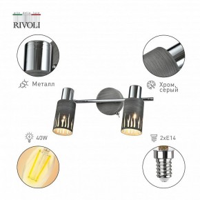 Спот Rivoli Lethe Б0055654 в Кунгуре - kungur.mebel24.online | фото 2