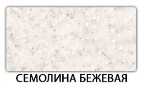 Стол-бабочка Бриз пластик Калакатта в Кунгуре - kungur.mebel24.online | фото 19