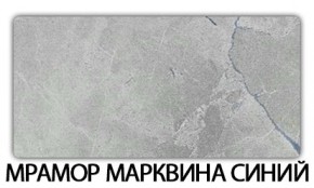 Стол-бабочка Бриз пластик Мрамор марквина синий в Кунгуре - kungur.mebel24.online | фото 16