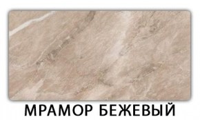 Стол-бабочка Паук пластик травертин Мрамор королевский в Кунгуре - kungur.mebel24.online | фото 13