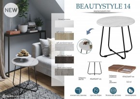 Стол журнальный BeautyStyle 14 в Кунгуре - kungur.mebel24.online | фото 4