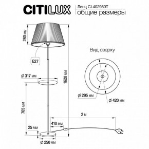 Стол журнальный с торшером Citilux Линц CL402970T в Кунгуре - kungur.mebel24.online | фото 7