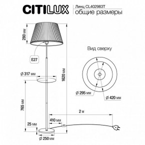 Стол журнальный с торшером Citilux Линц CL402983T в Кунгуре - kungur.mebel24.online | фото 6