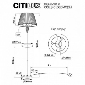 Стол журнальный с торшером Citilux Вена CL402933T в Кунгуре - kungur.mebel24.online | фото 5