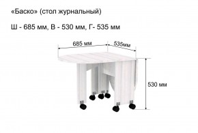 Стол-книжка журнальный "Баско" в Кунгуре - kungur.mebel24.online | фото 8