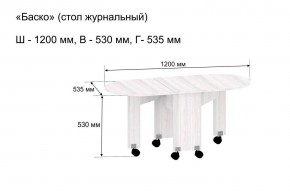 Стол-книжка журнальный "Баско" в Кунгуре - kungur.mebel24.online | фото 9