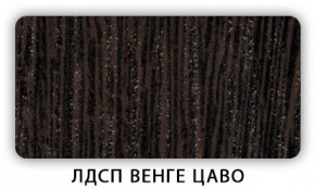 Стол обеденный раздвижной Трилогия лдсп ЛДСП Венге Цаво в Кунгуре - kungur.mebel24.online | фото 4