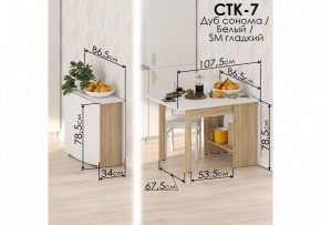 Стол обеденный СтК7 в Кунгуре - kungur.mebel24.online | фото 2