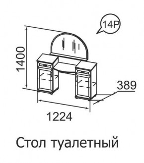 Стол туалетный Ника-Люкс 14 в Кунгуре - kungur.mebel24.online | фото 1