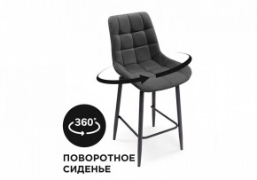 Стул барный Алст К в Кунгуре - kungur.mebel24.online | фото 7