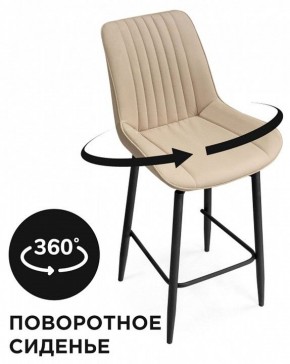Стул барный Седа К в Кунгуре - kungur.mebel24.online | фото 6
