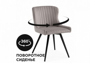 Стул Хабри в Кунгуре - kungur.mebel24.online | фото 3
