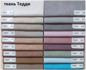 Стул Кубик в Кунгуре - kungur.mebel24.online | фото 8