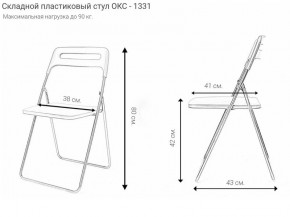 Стул раскладной OKC -1331 Голубой (SC 1331) в Кунгуре - kungur.mebel24.online | фото 2