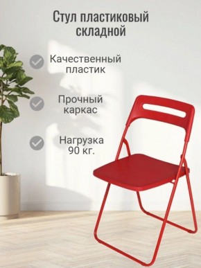 Стул раскладной OKC -1331 Оранжевый (SC 1331) в Кунгуре - kungur.mebel24.online | фото 3