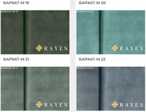 Стул Роза с каретной стяжкой в Кунгуре - kungur.mebel24.online | фото 35