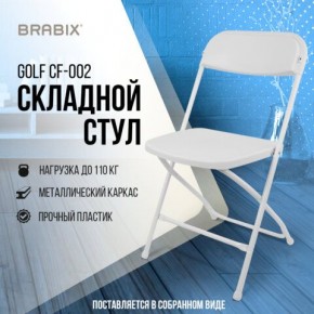 Стул складной BRABIX "Golf CF-002", белый каркас, пластик белый, 532887 в Кунгуре - kungur.mebel24.online | фото 7