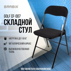 Стул складной BRABIX "Golf CF-007", чёрный каркас, чёрная ткань, 532892 в Кунгуре - kungur.mebel24.online | фото 5