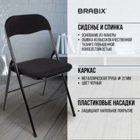 Стул складной BRABIX "Golf CF-007", чёрный каркас, чёрная ткань, 532892 в Кунгуре - kungur.mebel24.online | фото 8