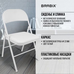 Стул складной BRABIX "Golf Plus CF-003 КОМФОРТ", белый каркас, кожзам белый, 532888 в Кунгуре - kungur.mebel24.online | фото 6