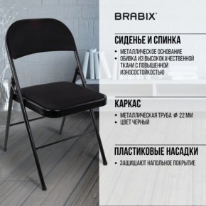 Стул складной BRABIX "Golf Plus CF-003 КОМФОРТ", чёрный каркас, чёрная ткань, 532889 в Кунгуре - kungur.mebel24.online | фото 6