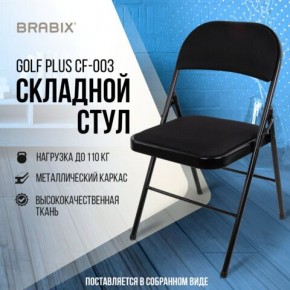 Стул складной BRABIX "Golf Plus CF-003 КОМФОРТ", чёрный каркас, чёрная ткань, 532889 в Кунгуре - kungur.mebel24.online | фото 8