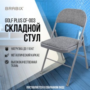 Стул складной BRABIX "Golf Plus CF-003 КОМФОРТ", серый каркас, серая ткань, 532890 в Кунгуре - kungur.mebel24.online | фото 7