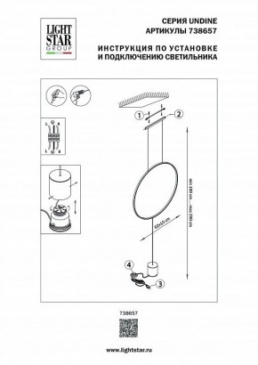 Светильник на растяжке Lightstar Undine 738657 в Кунгуре - kungur.mebel24.online | фото 2