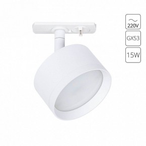 Светильник на штанге Arte Lamp Intercrus A5547PL-1WH в Кунгуре - kungur.mebel24.online | фото 2