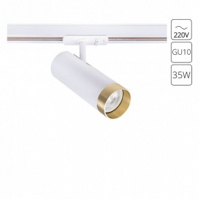 Светильник на штанге Arte Lamp Topic A2356PL-1WH в Кунгуре - kungur.mebel24.online | фото 2