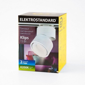 Светильник на штанге Elektrostandard Klips a040437 в Кунгуре - kungur.mebel24.online | фото 8