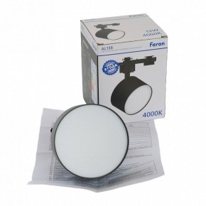 Светильник на штанге Feron AL138 51180 в Кунгуре - kungur.mebel24.online | фото 8