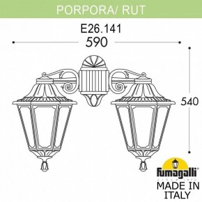 Светильник на штанге Fumagalli Rut E26.141.000.WXF1RDN в Кунгуре - kungur.mebel24.online | фото 2