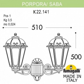 Светильник на штанге Fumagalli Saba K22.141.000.WXF1R в Кунгуре - kungur.mebel24.online | фото 4
