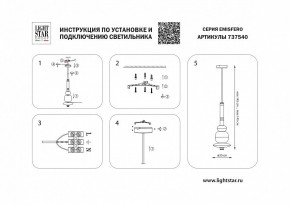 Светильник на штанге Lightstar Emisfero 737540 в Кунгуре - kungur.mebel24.online | фото 2