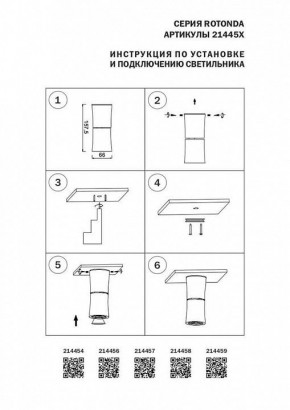 Накладной светильник Lightstar Rotonda 214457 в Кунгуре - kungur.mebel24.online | фото 3