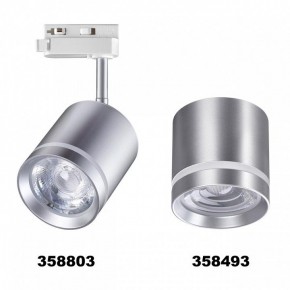 Светильник на штанге Novotech Arum 358803 в Кунгуре - kungur.mebel24.online | фото 4