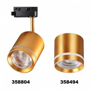Светильник на штанге Novotech Arum 358804 в Кунгуре - kungur.mebel24.online | фото 3
